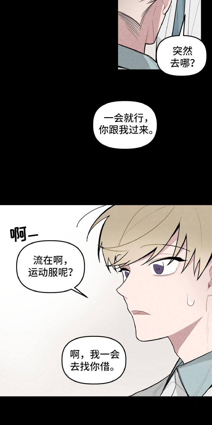 碰巧遇见你漫画,第26章：跟我聊会吧1图