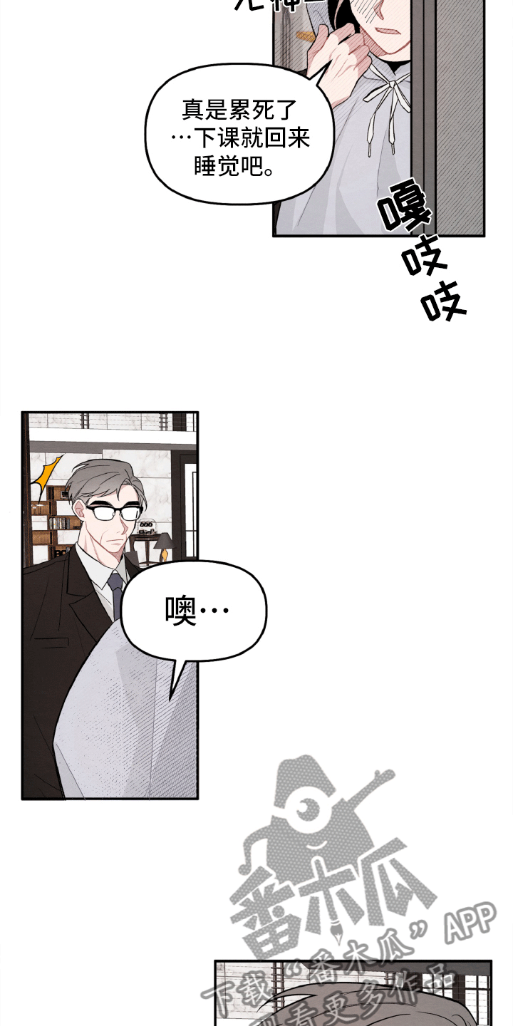 碰巧的成语漫画,第15章：真的遇见了2图