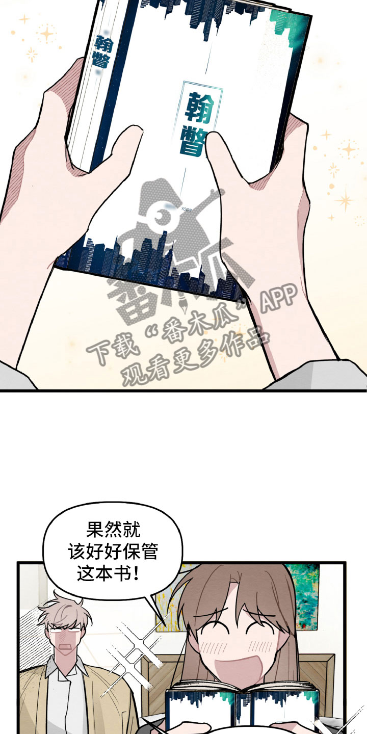 碰巧遇见你大结局漫画,第29章：找到了2图