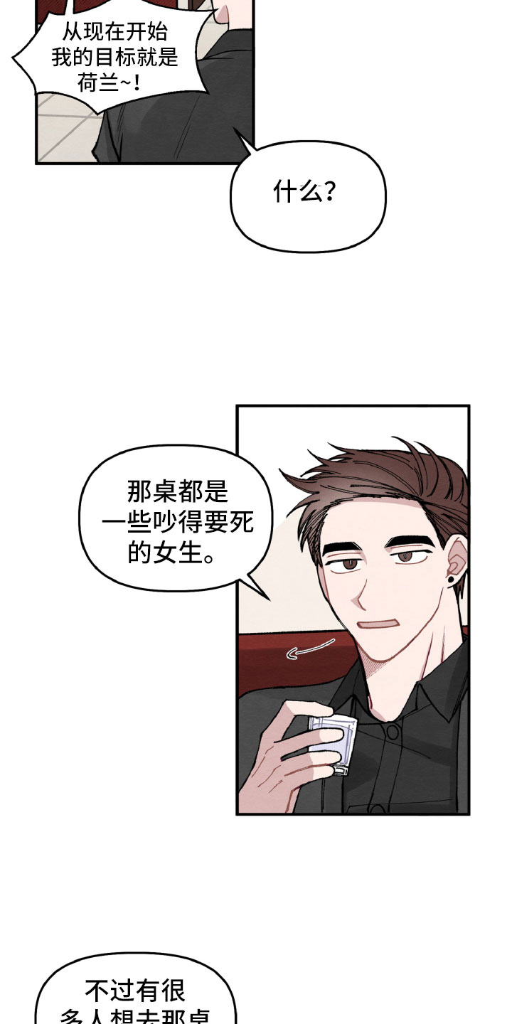 碰巧遇见你电视剧演员表漫画,第11章：为难她2图