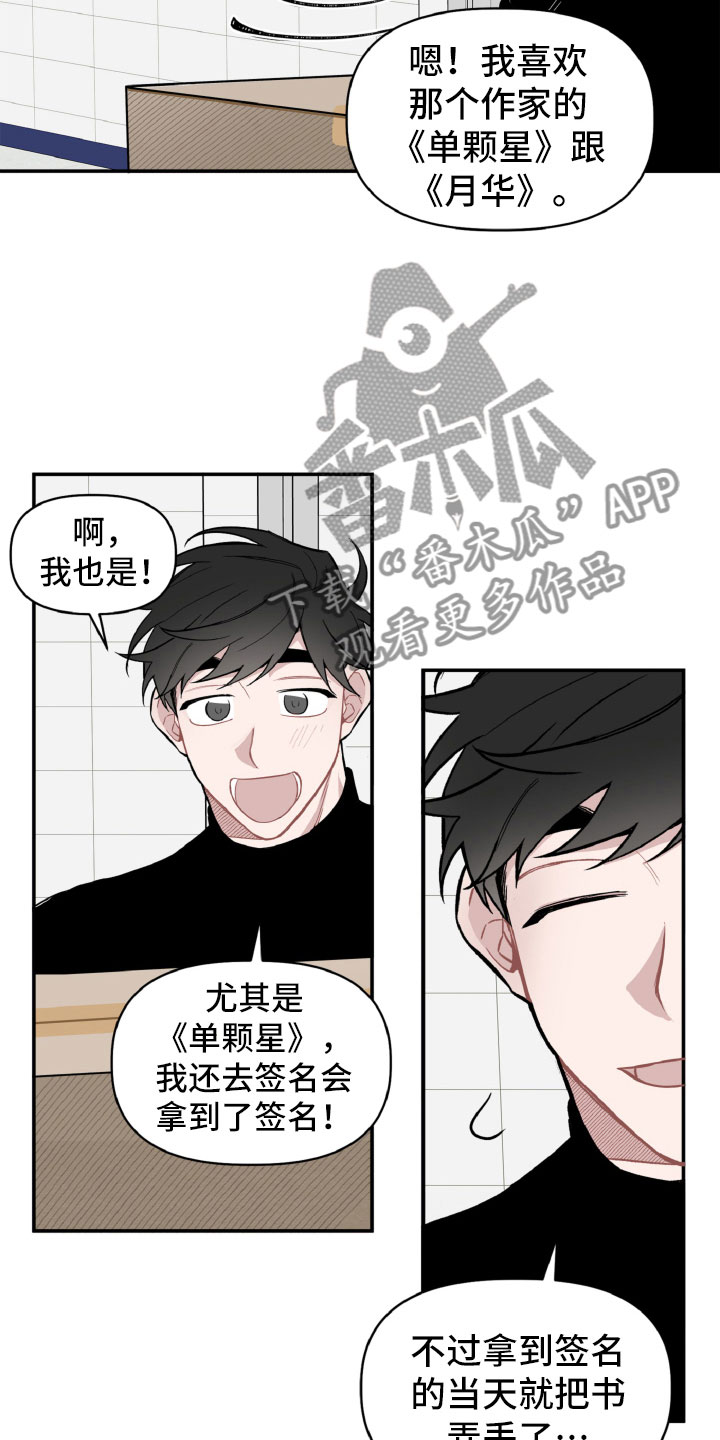 碰巧遇见你漫画漫画,第18章：决定还书1图