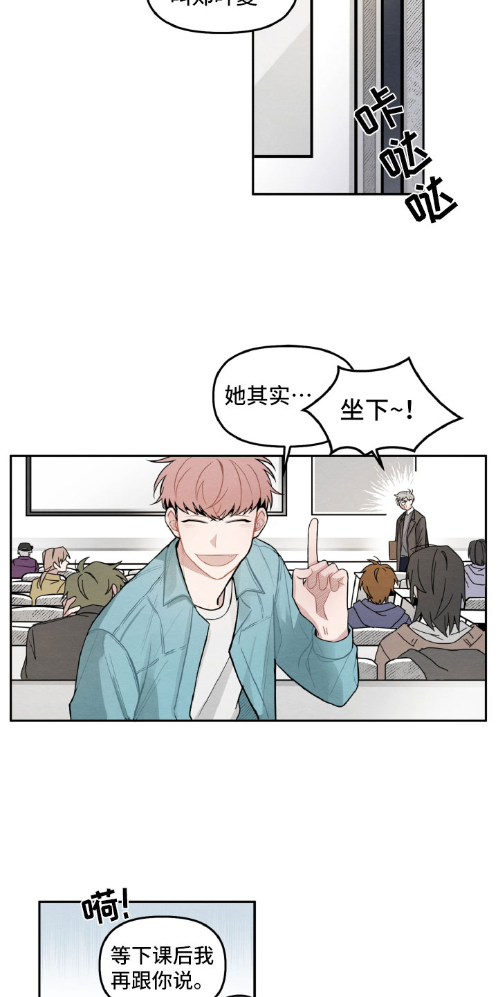 碰巧拼音漫画,第2章：她是谁？2图