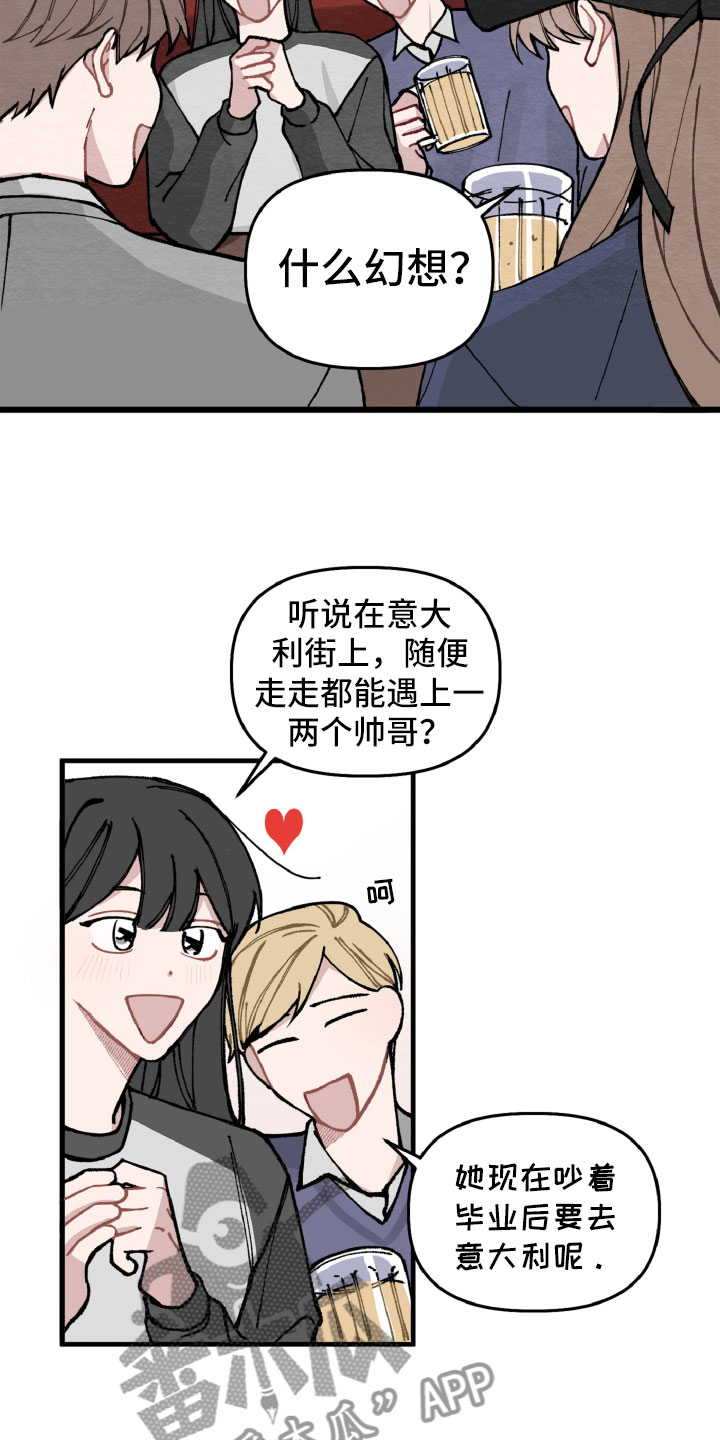 碰巧遇见你书单漫画,第11章：为难她1图