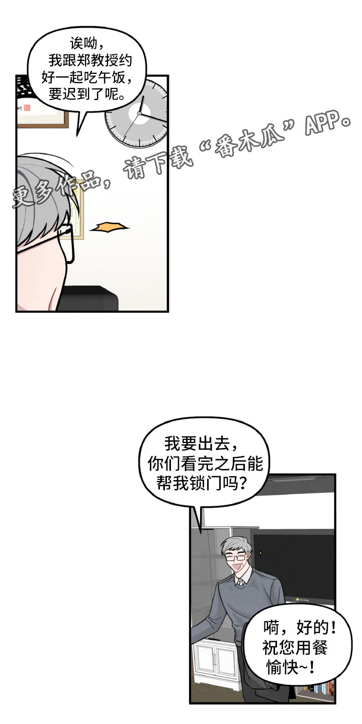 碰巧遇见你什么歌漫画,第4章：她也很累1图