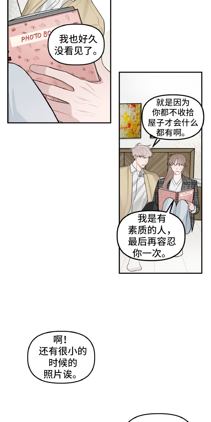 碰巧拼音漫画,第19章：因为有你在2图