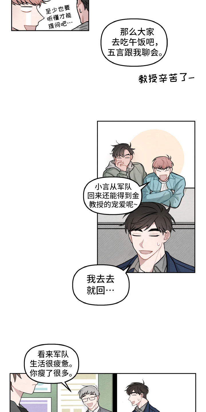 碰巧遇到用粤语怎么说漫画,第3章：情侣装？2图