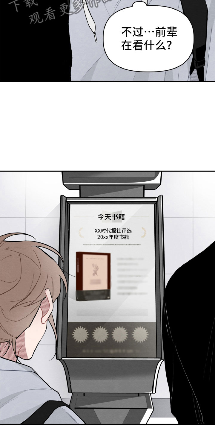 碰巧做某事英语怎么说漫画,第18章：决定还书1图