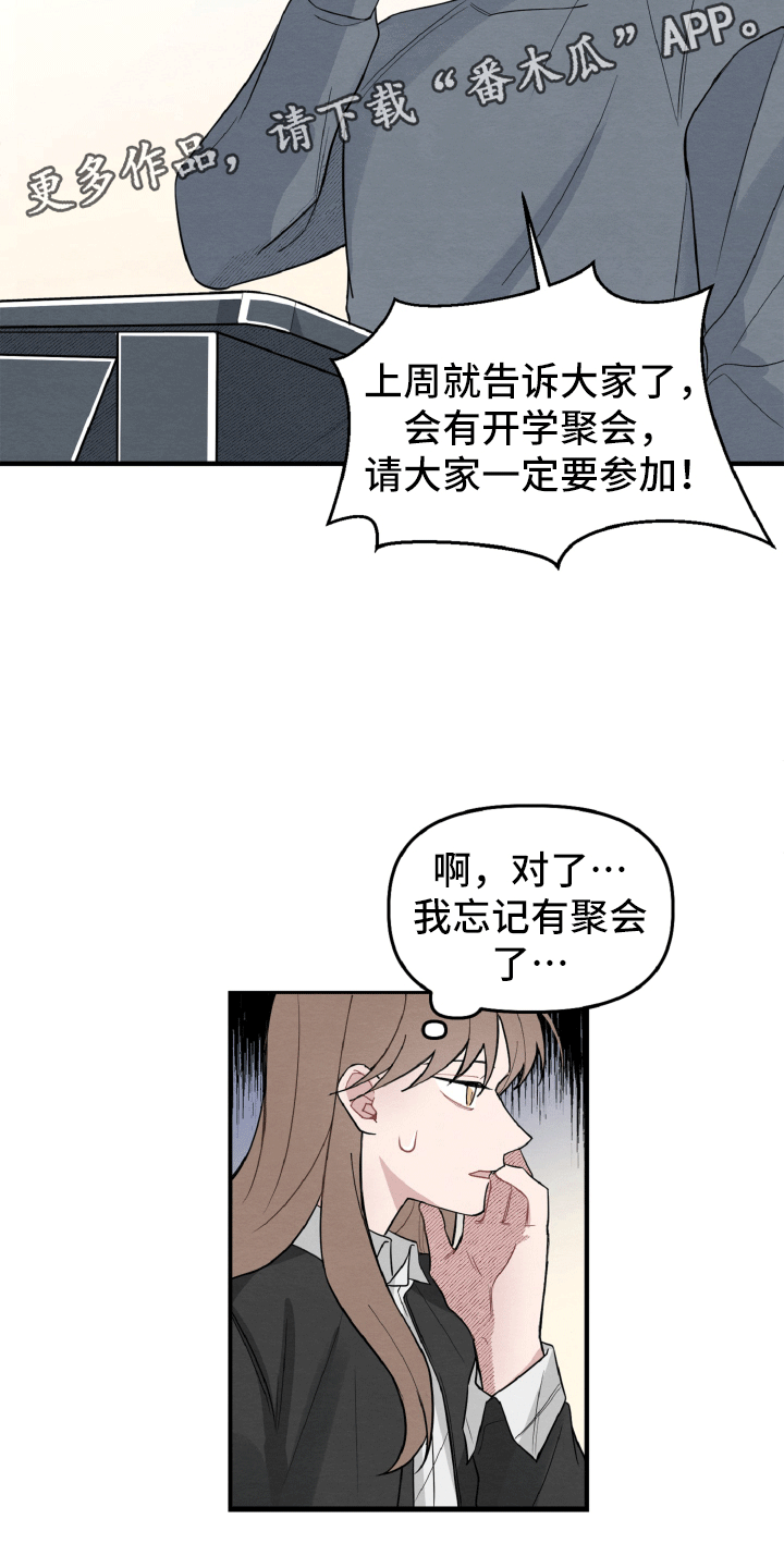 碰巧遇见你大结局漫画,第9章：不像普通关系2图