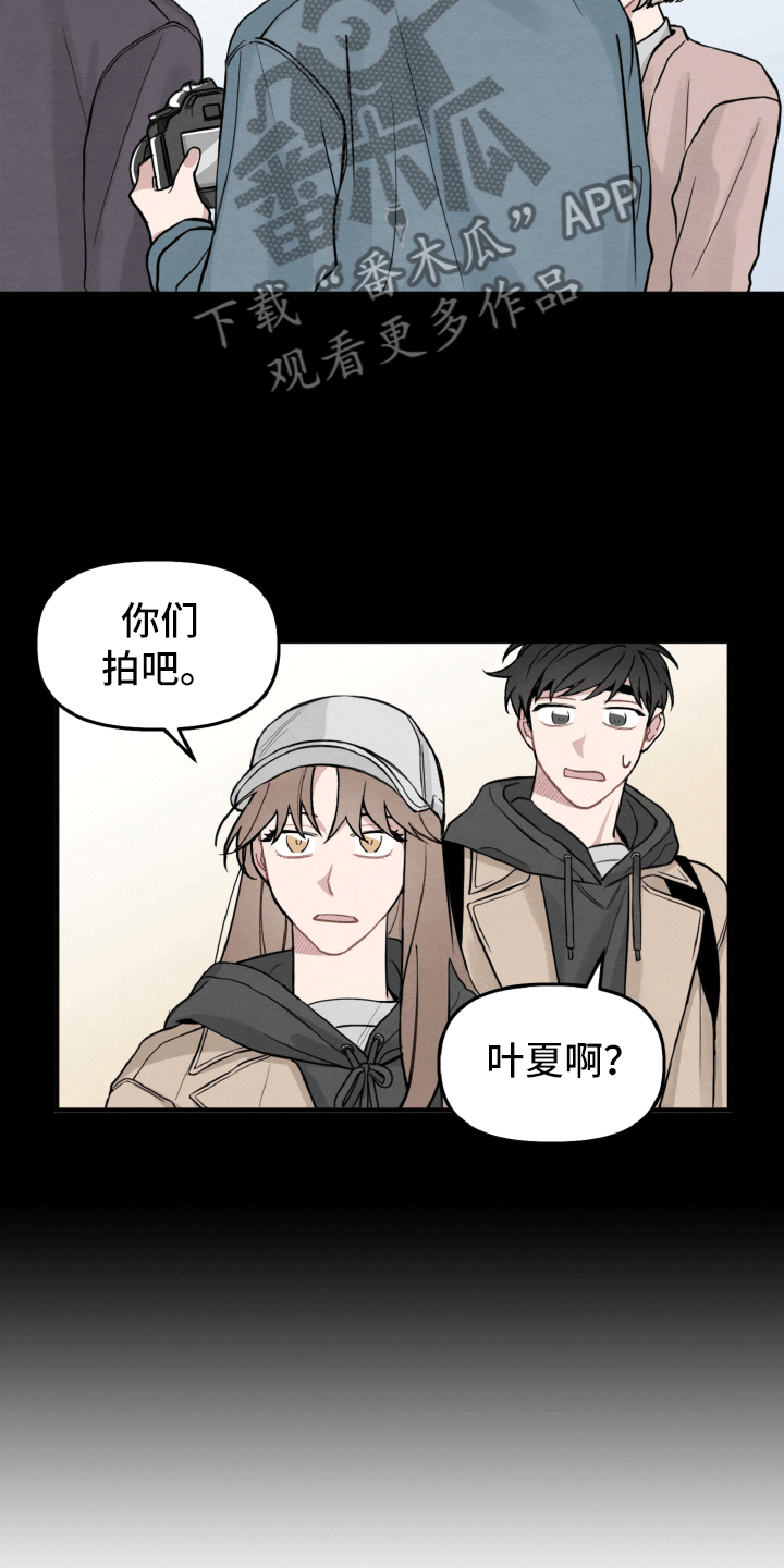 碰巧遇到用粤语怎么说漫画,第7章：不寻常的撞衫1图