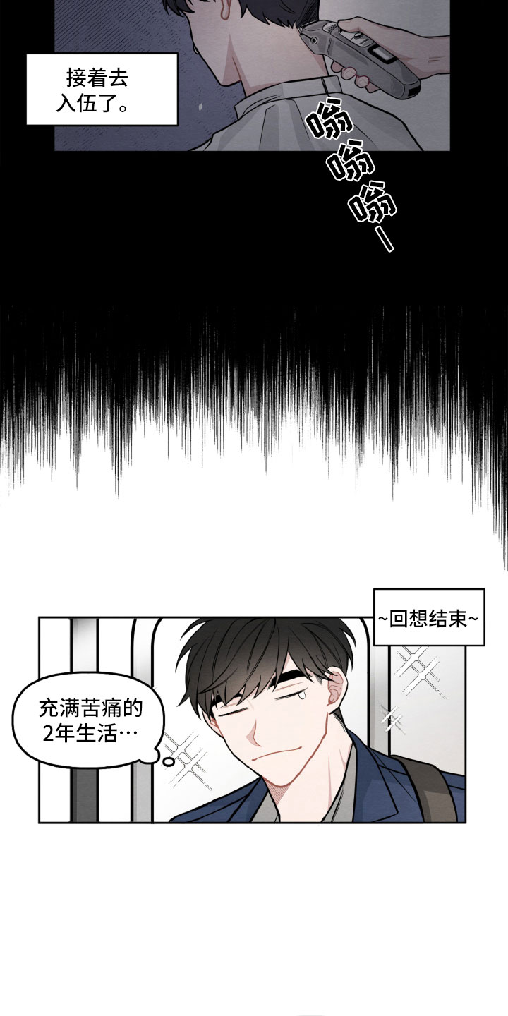 碰巧遇到你妈妈漫画,第1章：休学返校2图