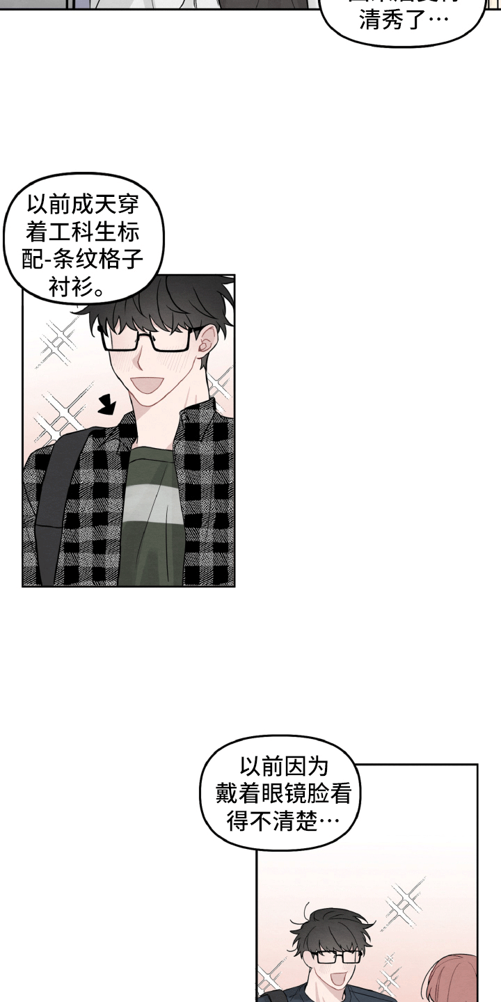 碰巧遇见你歌词漫画,第6章：留有迷恋2图