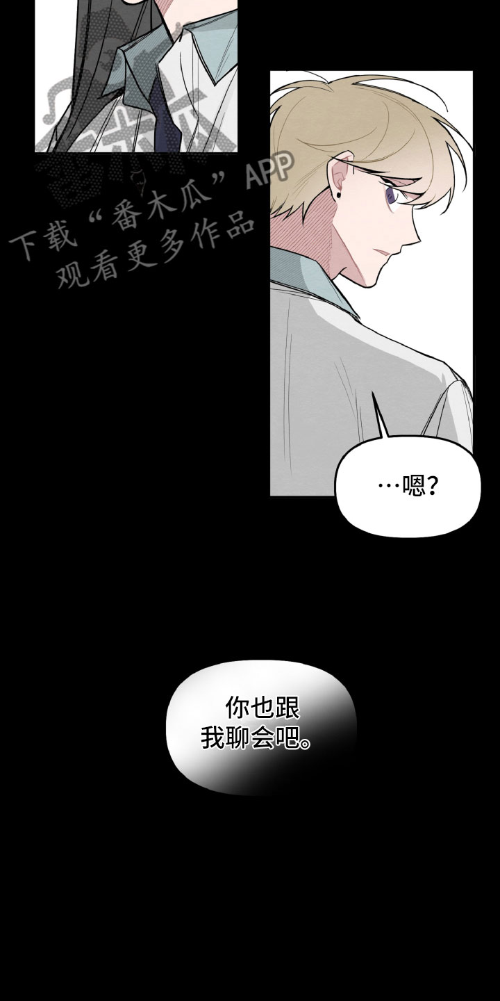 碰巧做某事英文漫画,第26章：跟我聊会吧2图