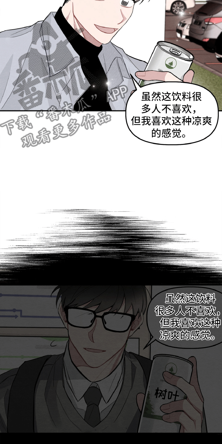 碰巧遇见你下一句漫画,第16章：确定了1图