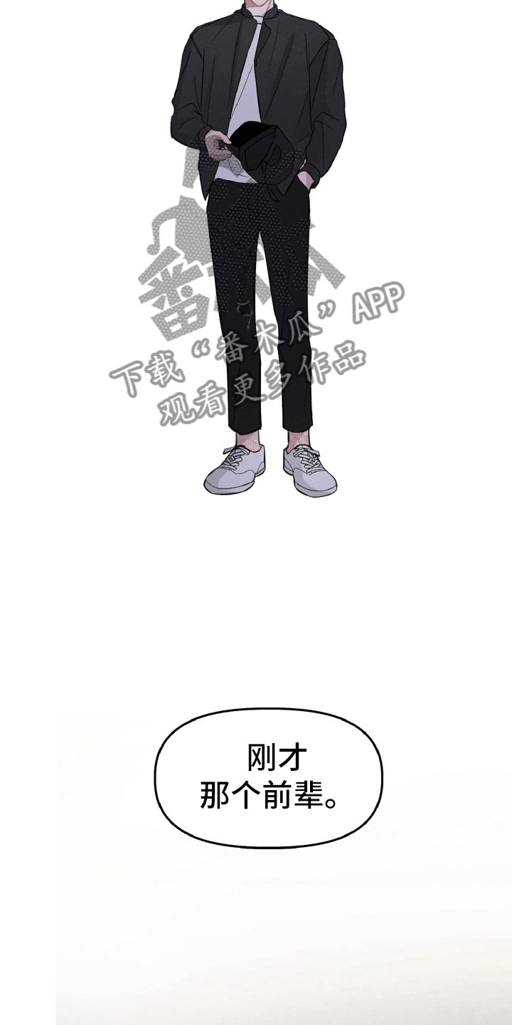 碰巧遇见你大结局漫画,第14章：一点也不开心2图