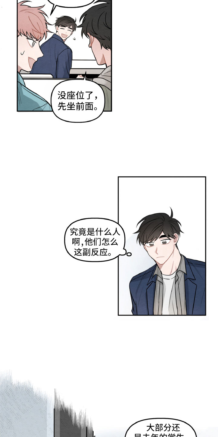 碰巧拼音漫画,第2章：她是谁？1图