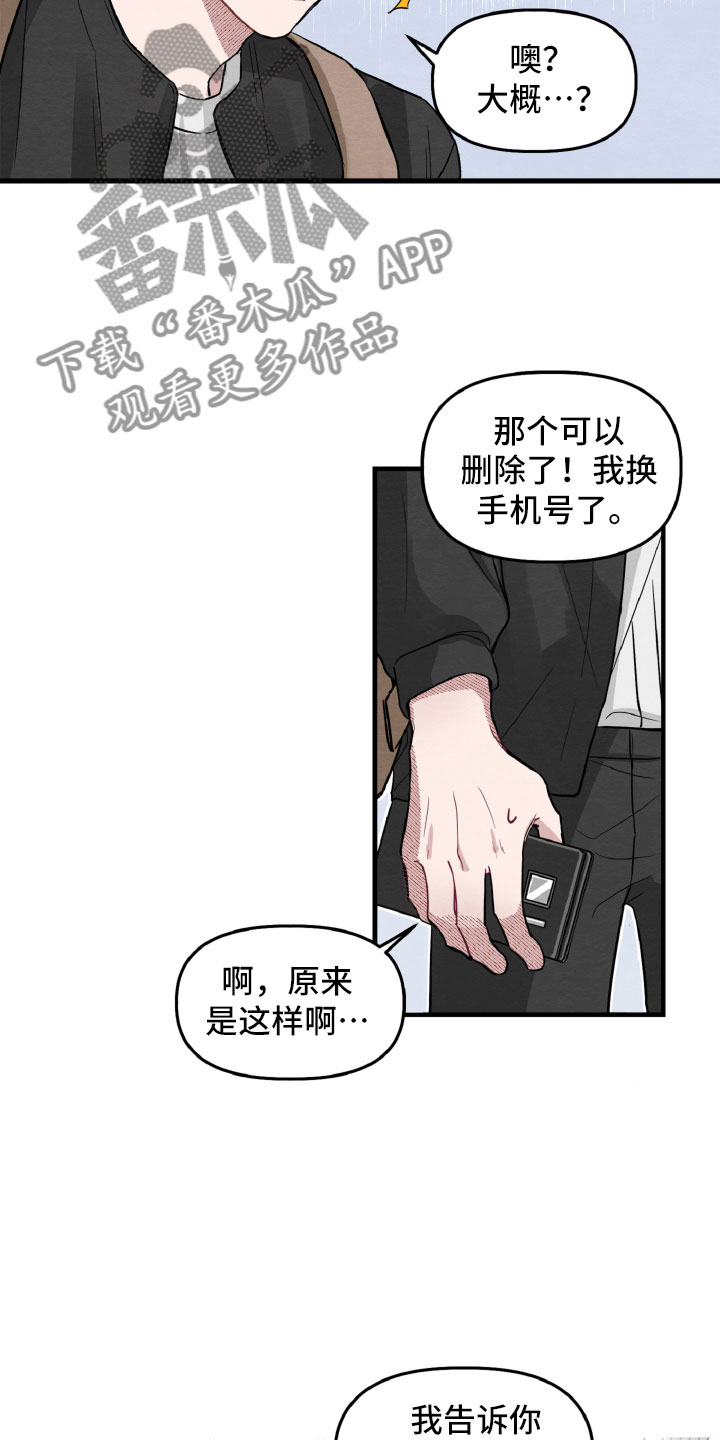 碰巧遇到用英语怎么说漫画,第10章：还有可能性1图