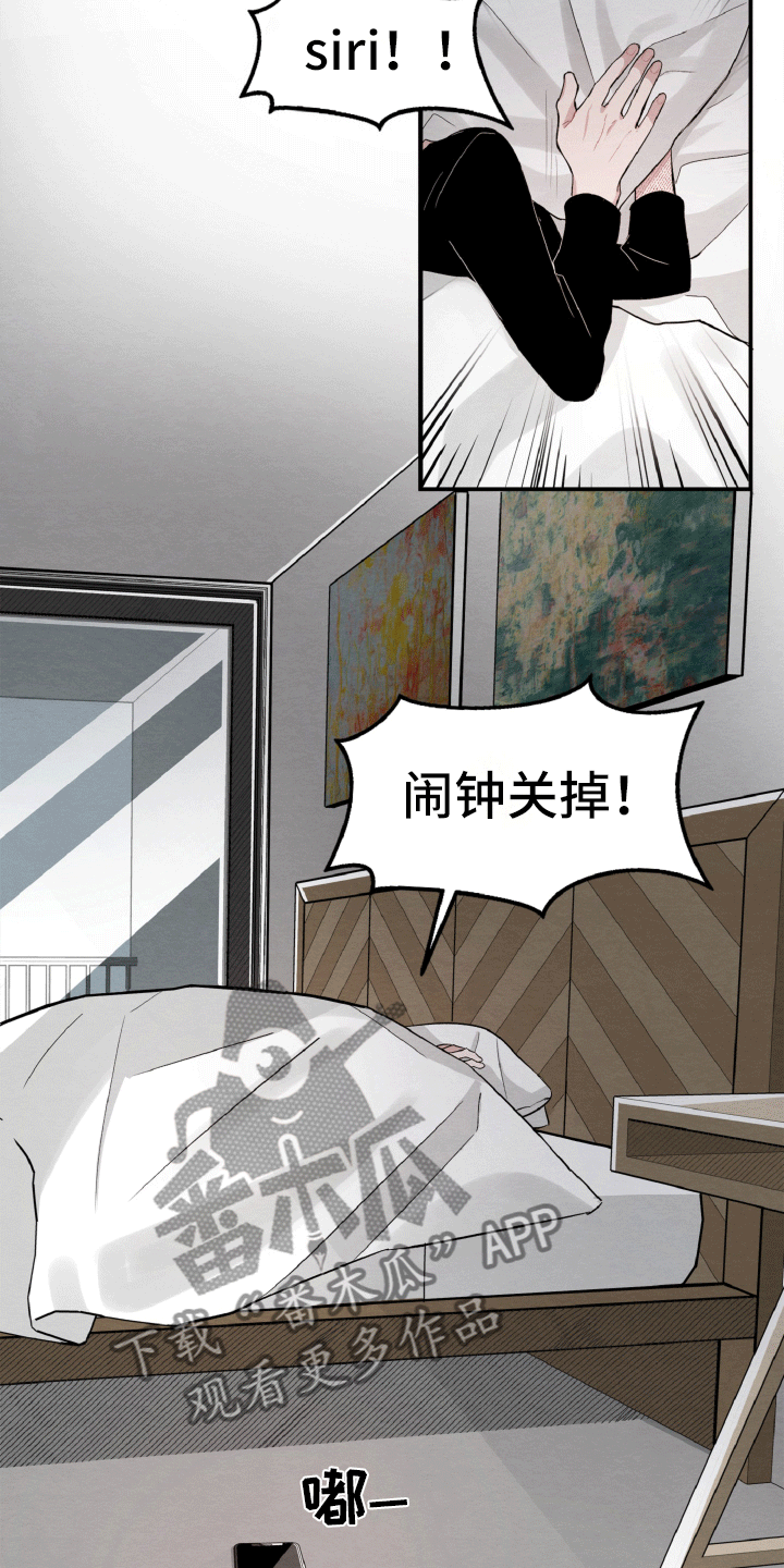 碰巧遇见你 小品漫画,第15章：真的遇见了1图