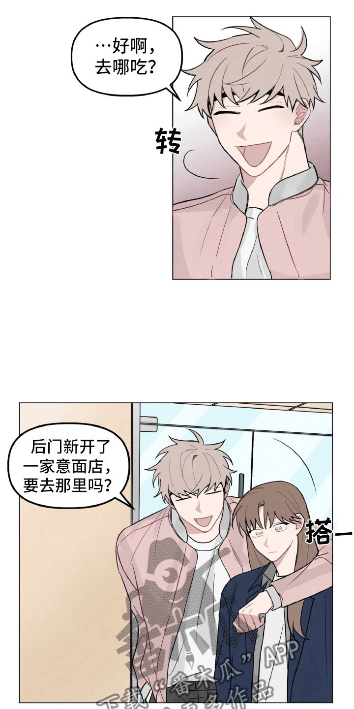 碰巧遇见你歌词漫画,第6章：留有迷恋2图