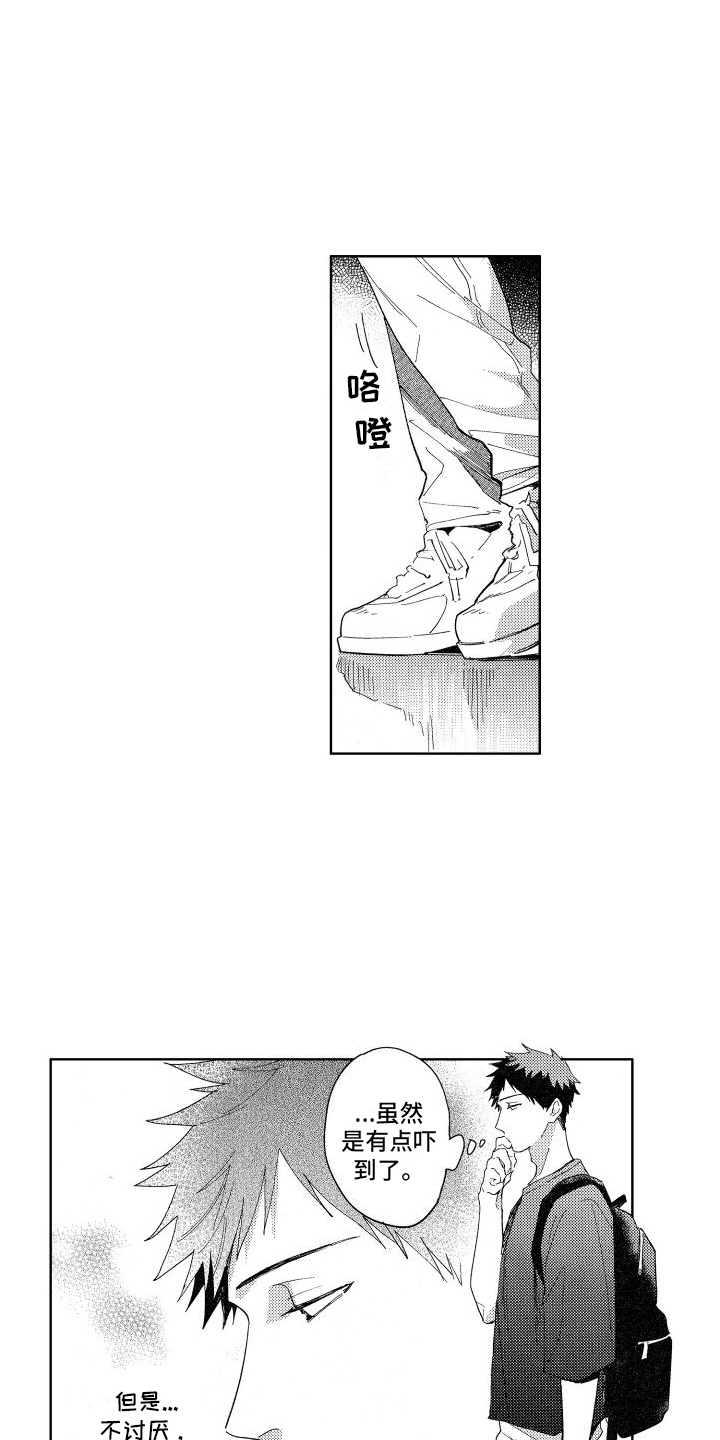 狼先生卷儿哥老婆漫画,第11章：查询1图