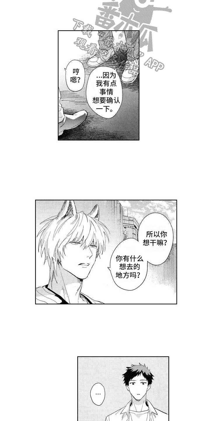 狼先生308喊麦完整版漫画,第15章：看电影1图