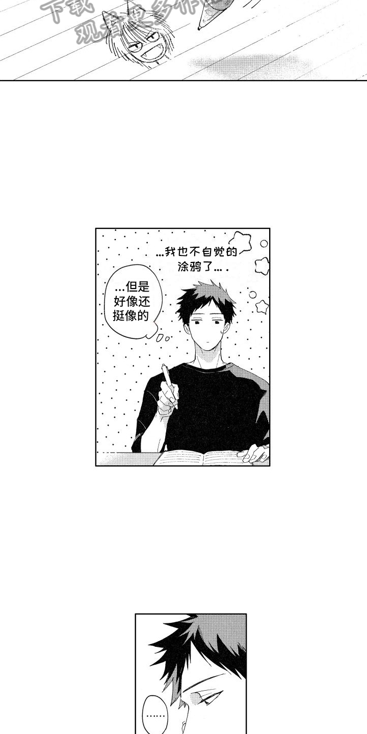 狼先生和兔小姐的故事完整版漫画,第12章：心不在焉1图