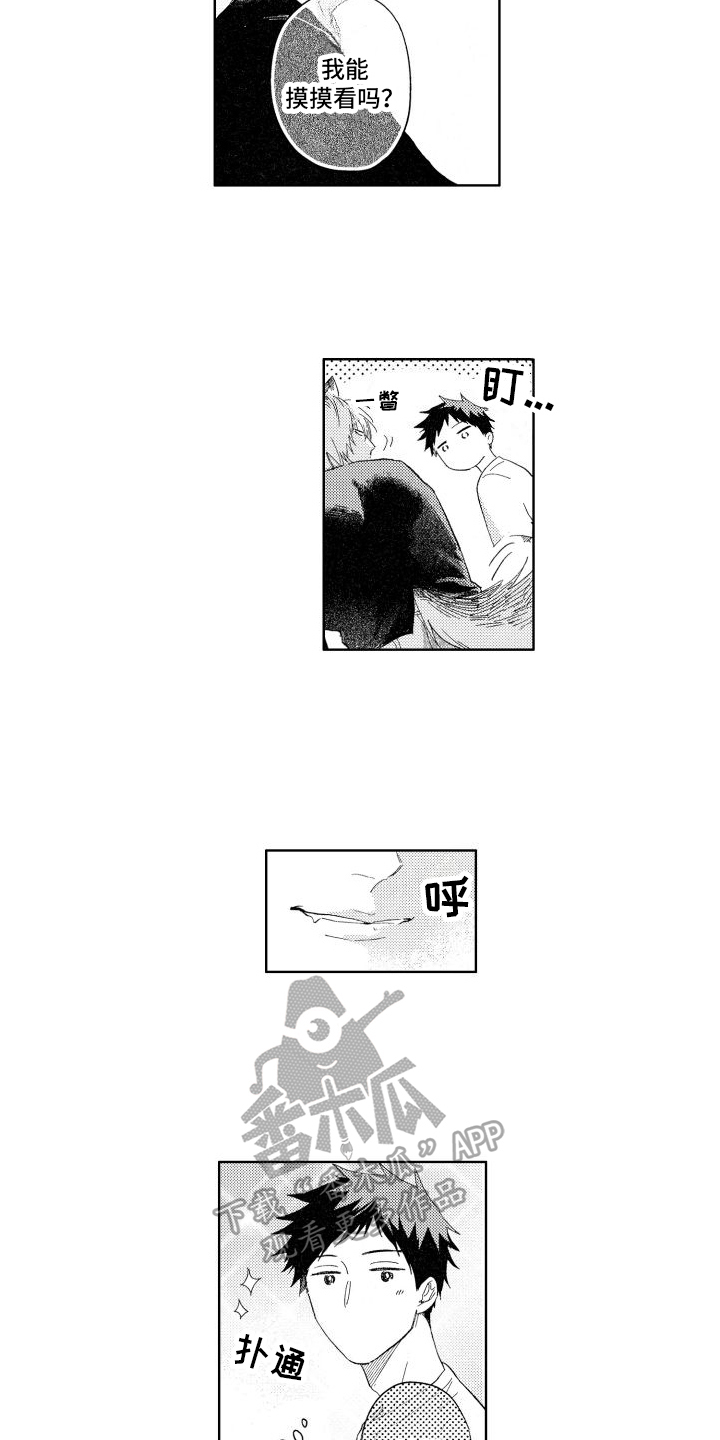 狼先生308喊麦完整版漫画,第22章：第一次【完结】2图