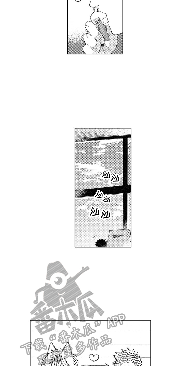 狼先生和兔小姐的故事完整版漫画,第12章：心不在焉2图