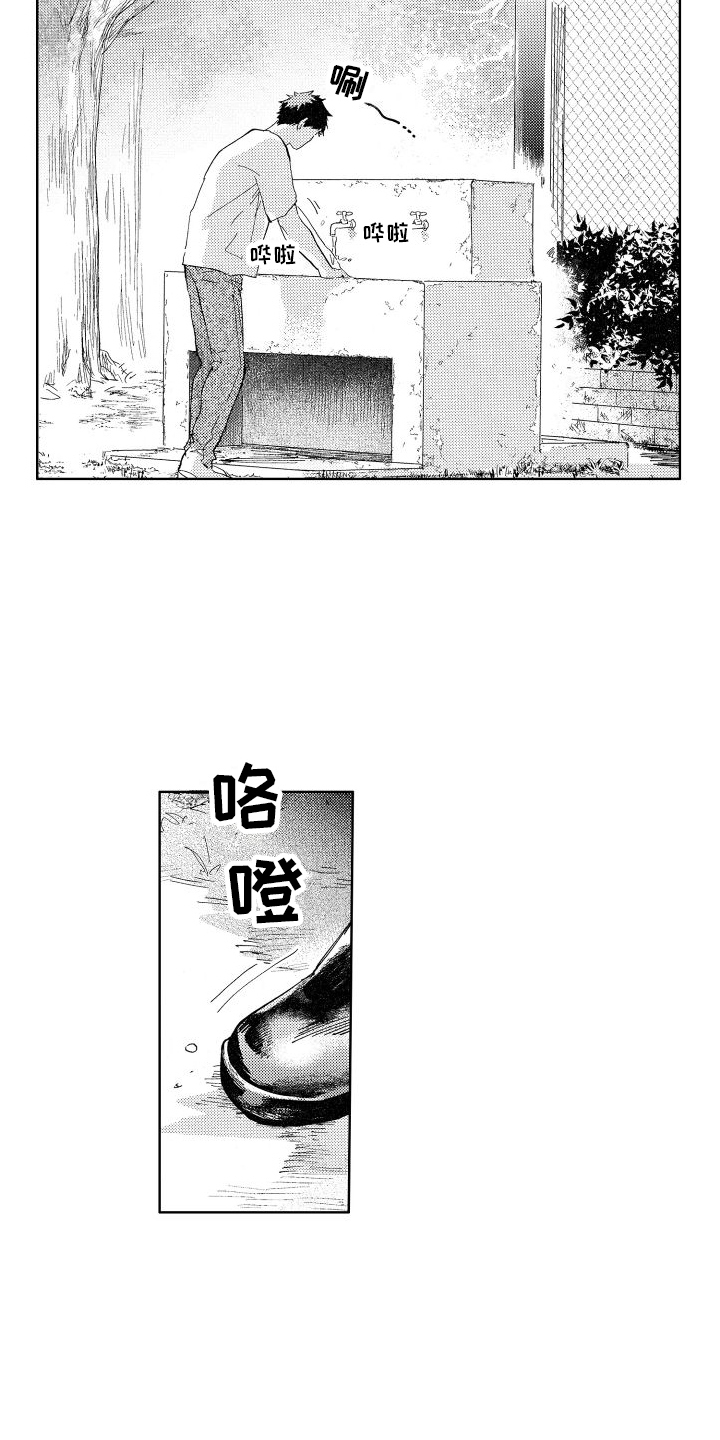 狼先生和土拨虎漫画,第2章：受伤1图