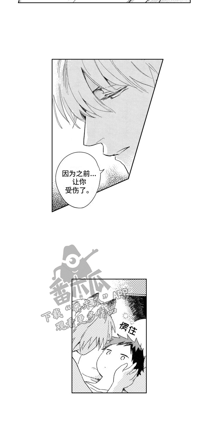 狼先生歌曲漫画,第20章：剪指甲2图