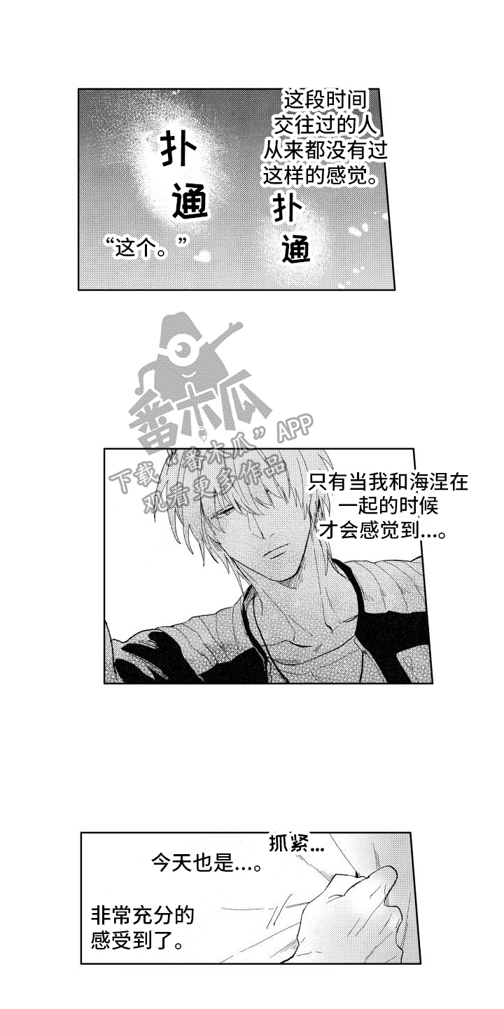 狼先生品质男装旗舰店漫画,第18章：回答1图