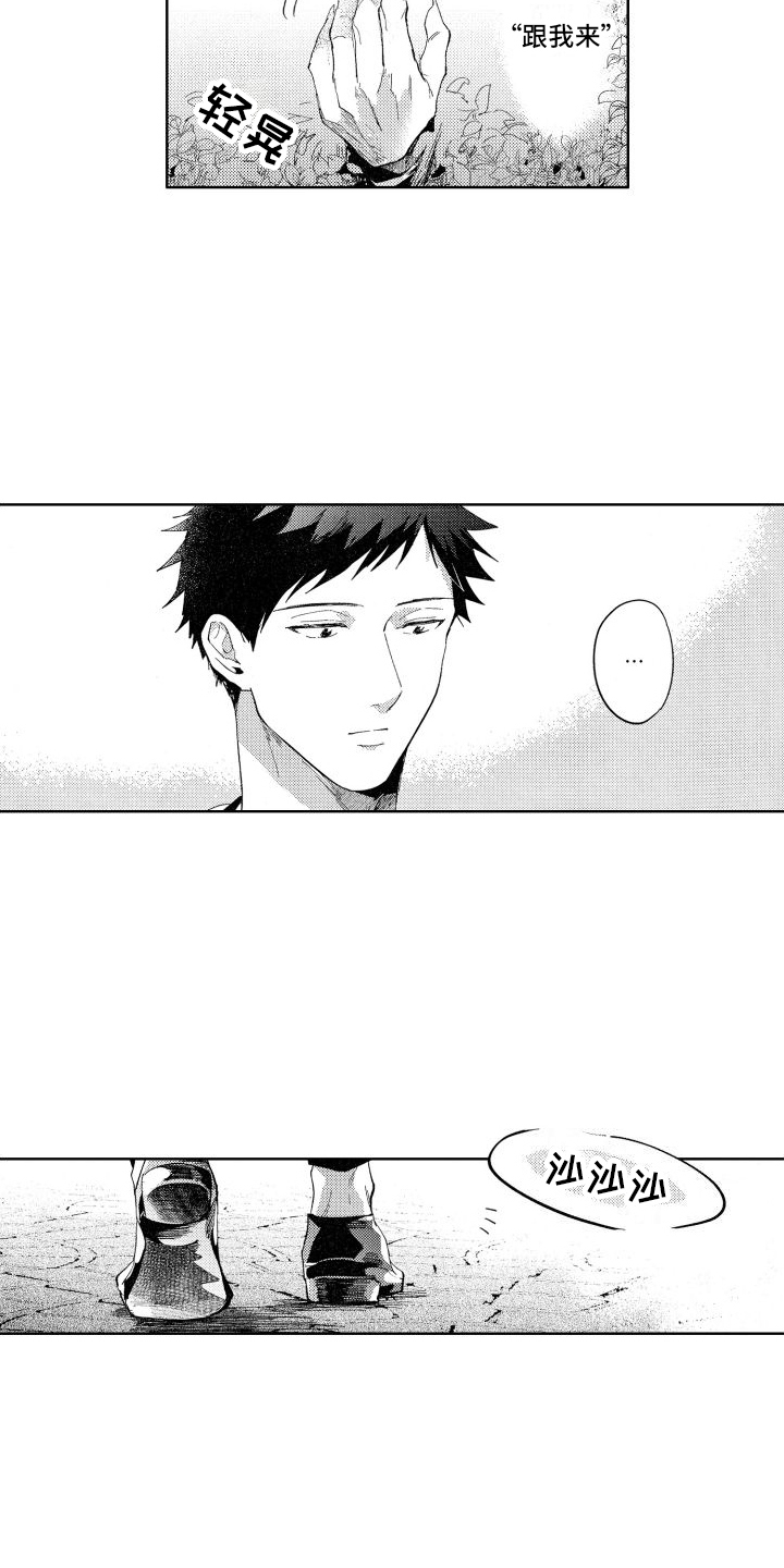 狼先生和兔小姐的故事完整版漫画,第8章：保护1图