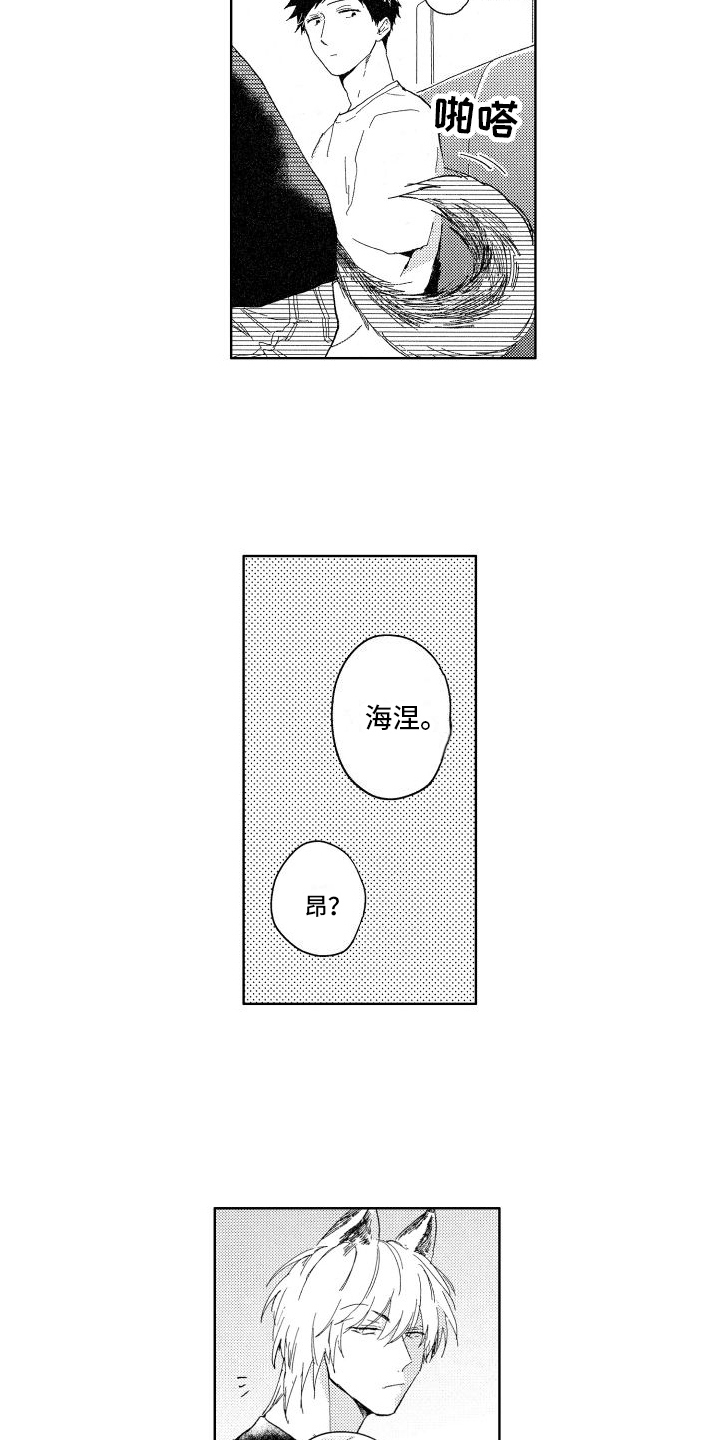 狼先生308喊麦完整版漫画,第22章：第一次【完结】1图