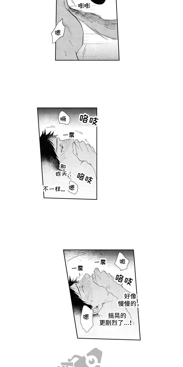 狼先生卷儿哥真实身份漫画,第22章：第一次【完结】2图