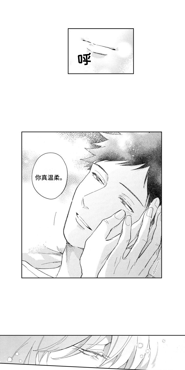 狼先生完整版免费观看漫画,第20章：剪指甲1图