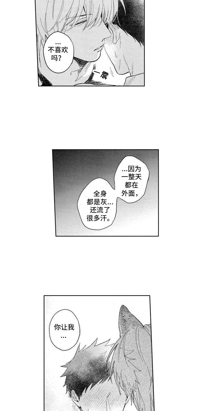 狼先生和兔小姐的故事完整版漫画,第18章：回答1图