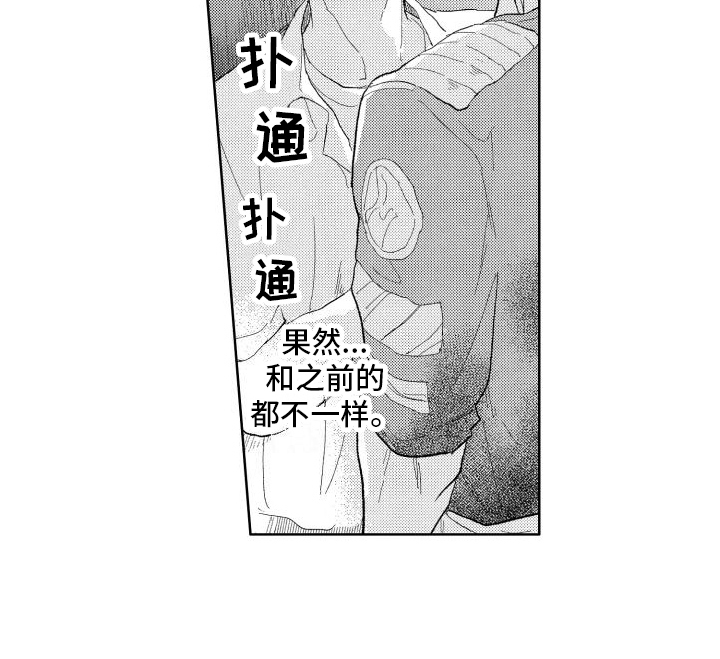 狼先生抖音漫画,第17章：想法2图