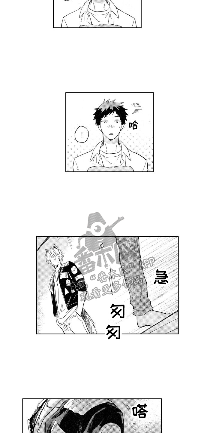 狼先生歌曲漫画,第19章：温柔2图