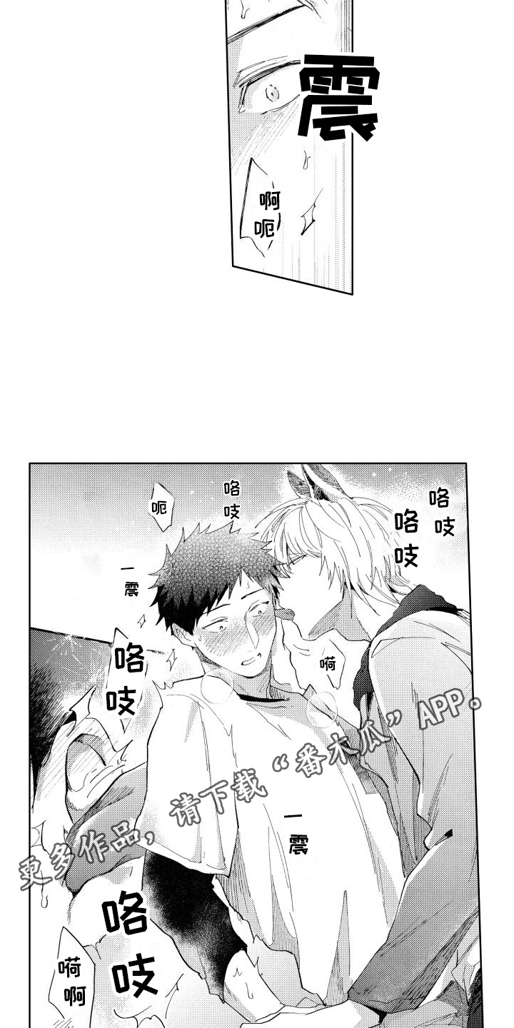 狼先生和兔小姐的故事完整版漫画,第9章：有知道的2图