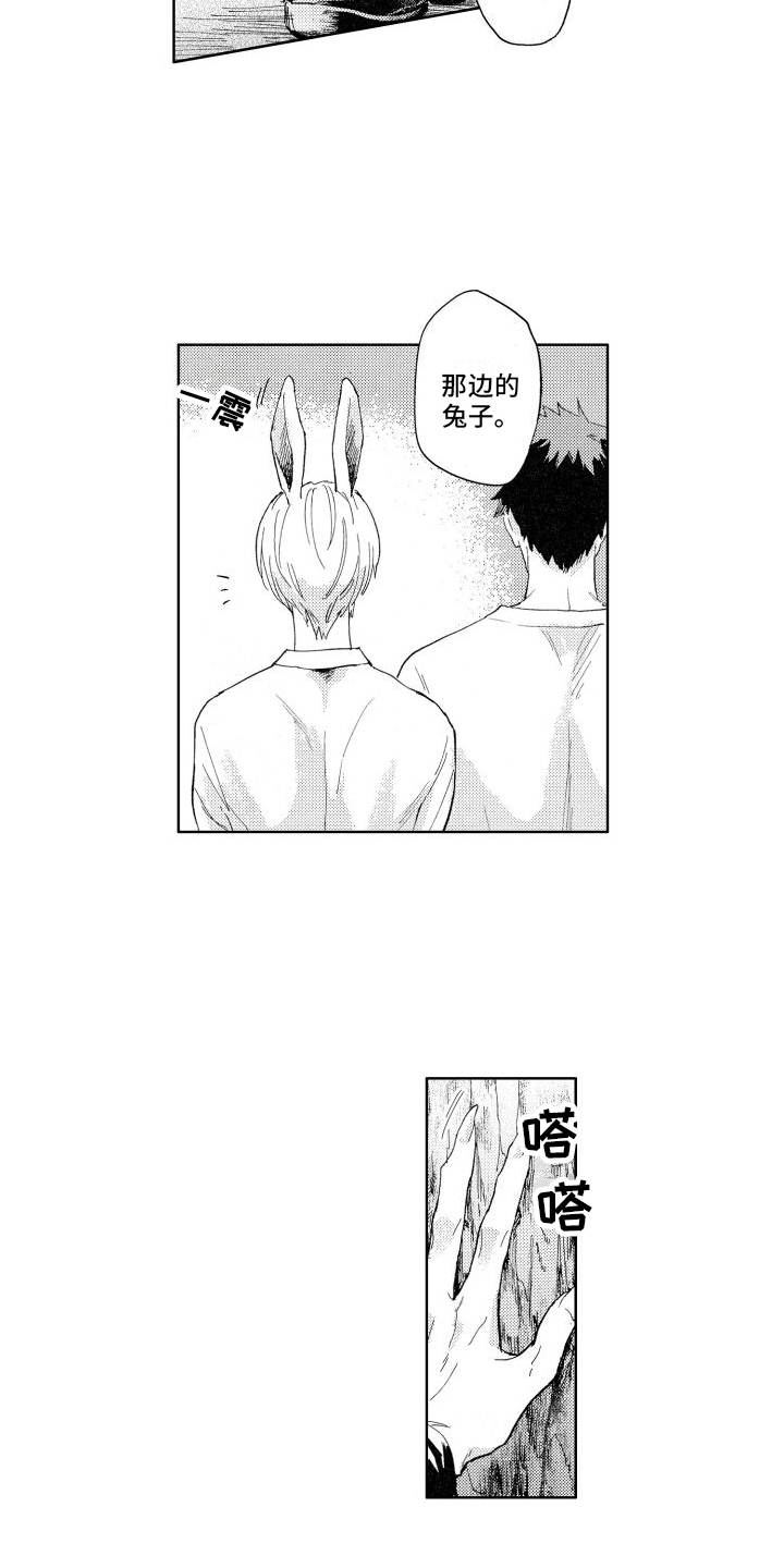 狼先生漫画,第1章：阻拦2图