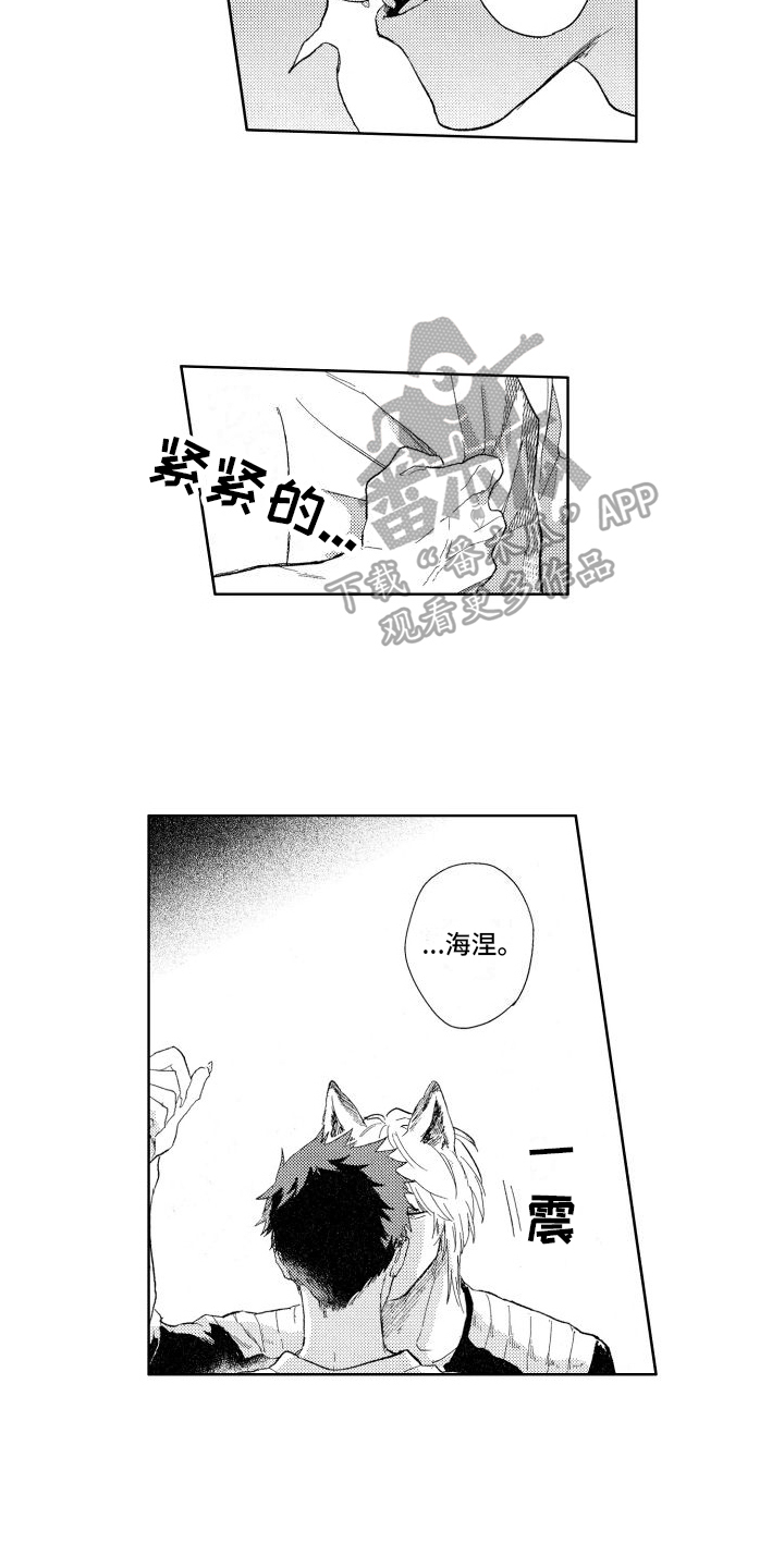 狼先生抖音漫画,第17章：想法2图