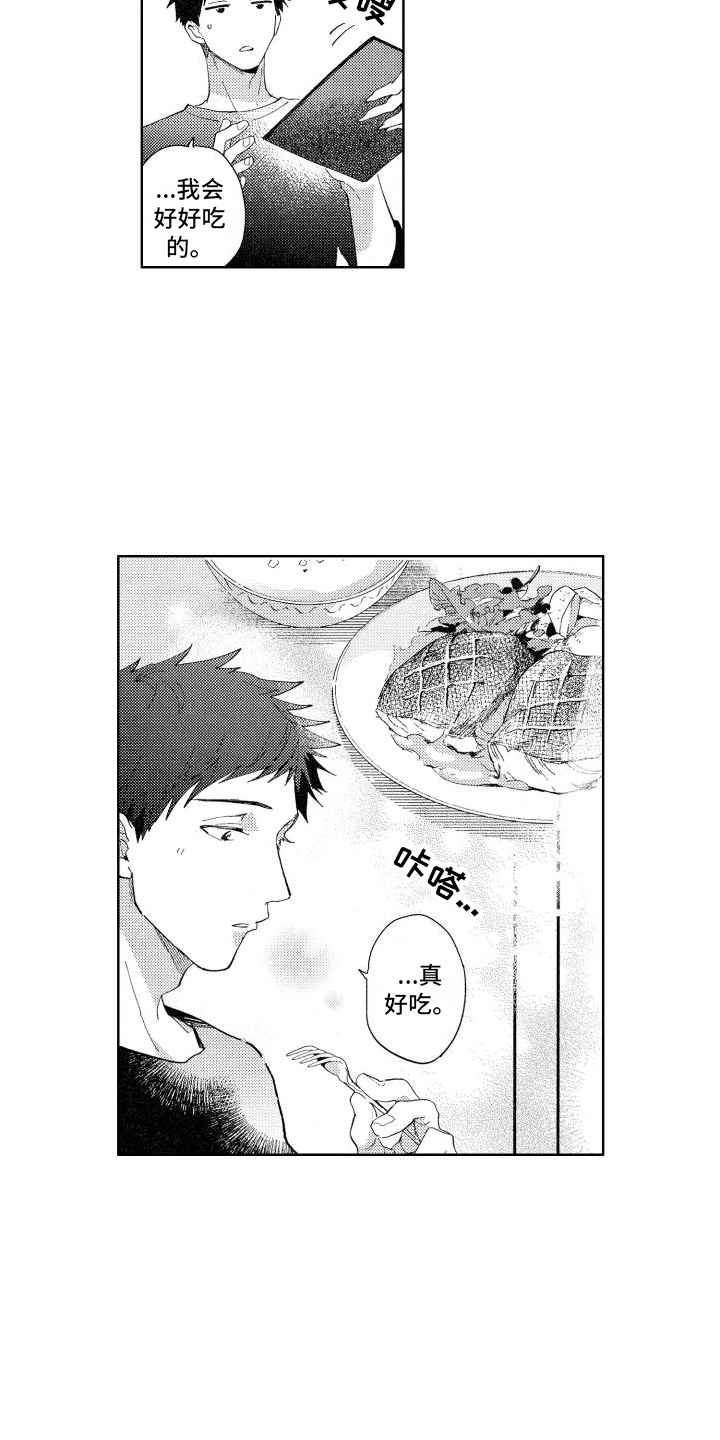 狼烟起江山北望漫画,第13章：一起玩1图