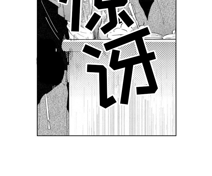 狼先生和兔小姐的故事完整版漫画,第12章：心不在焉1图