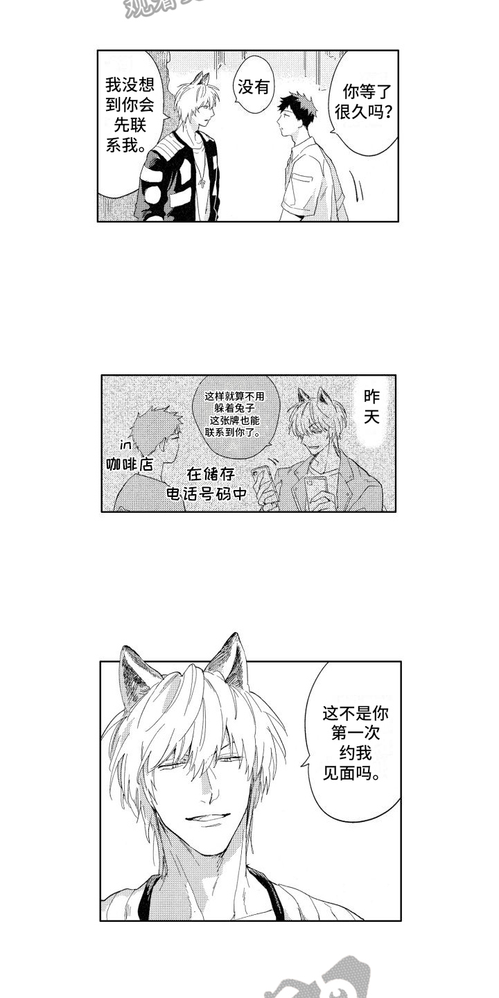 狼先生308喊麦完整版漫画,第15章：看电影2图