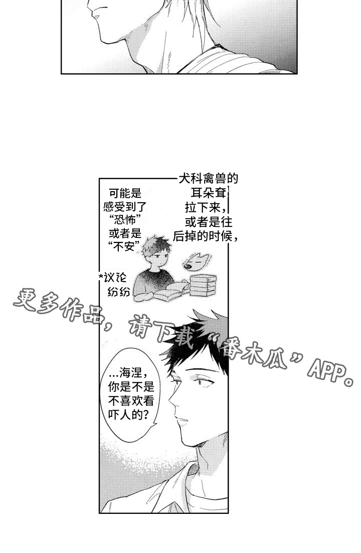 狼先生308喊麦完整版漫画,第15章：看电影2图