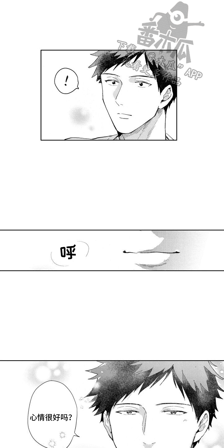 狼先生原唱完整版漫画,第4章：苦恼1图