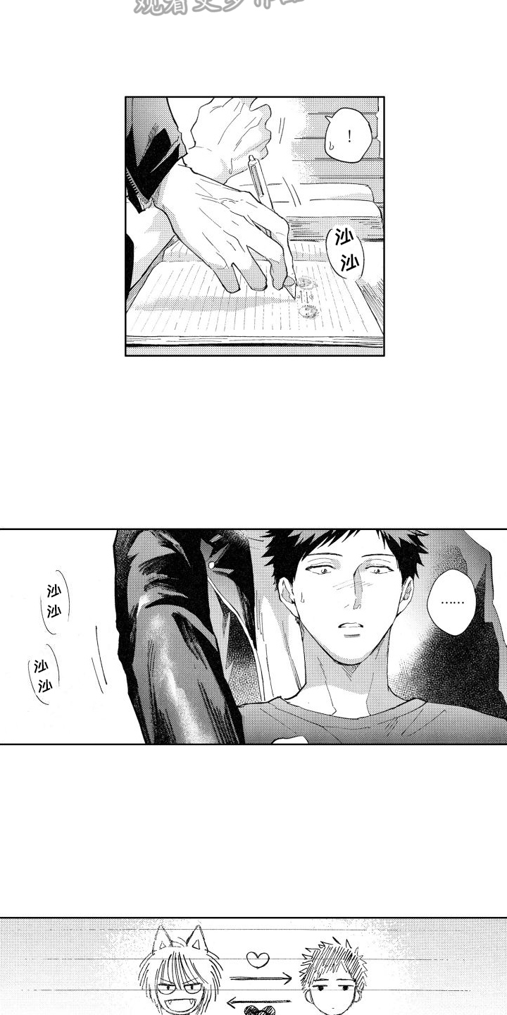 狼先生品质男装旗舰店漫画,第13章：一起玩2图