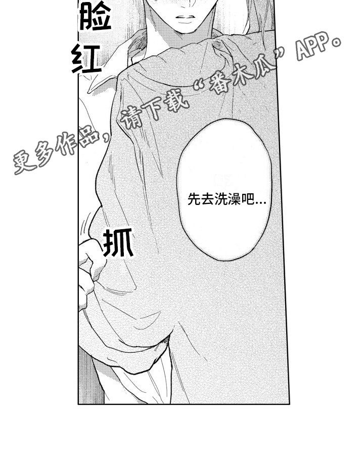 狼先生和兔小姐的故事完整版漫画,第18章：回答2图