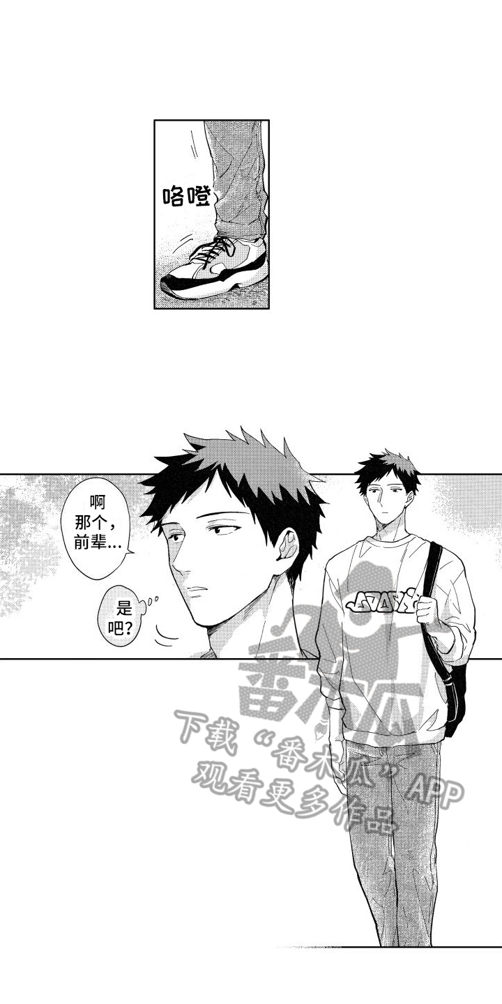 狼先生歌曲漫画,第6章：确认2图