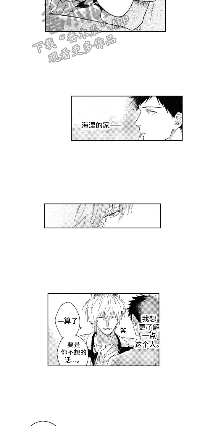 狼先生品影漫画,第17章：想法1图