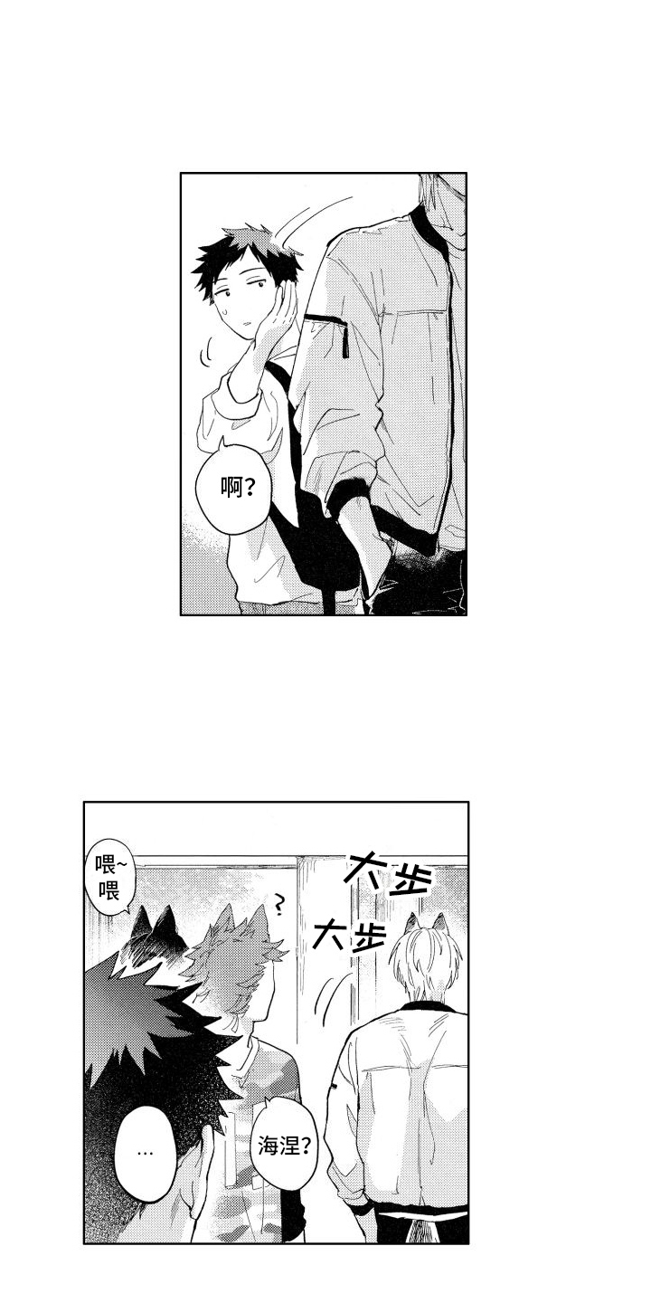 狼先生的最新视频漫画,第5章：约见1图